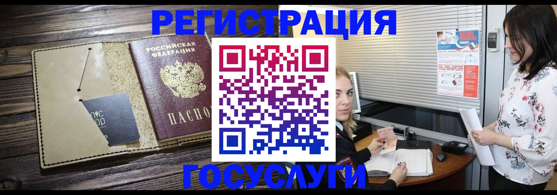 временная регистрация собственник в Баксане