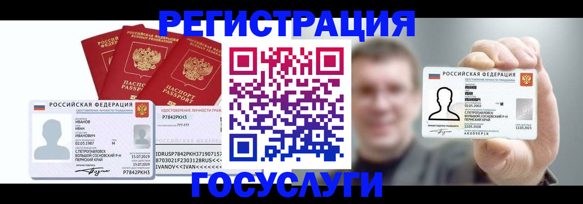 временная регистрация адрес в Баксане